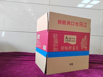 水印箱
